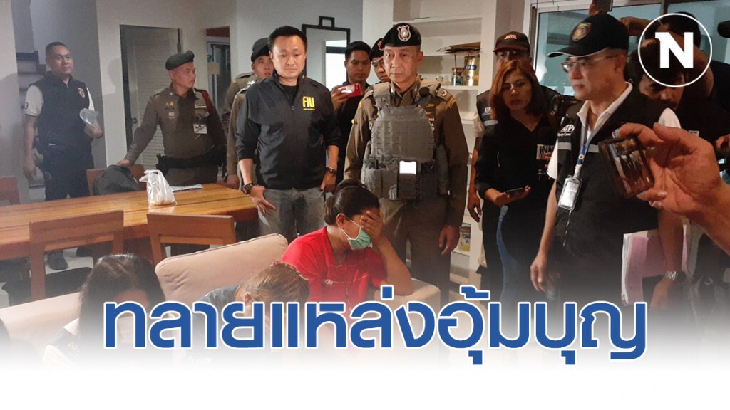 ทลายแก๊งอุ้มบุญข้ามชาติ กลางกรุงฯ จับ8สาว พร้อมหัวหน้าขบวนการชาวจีน