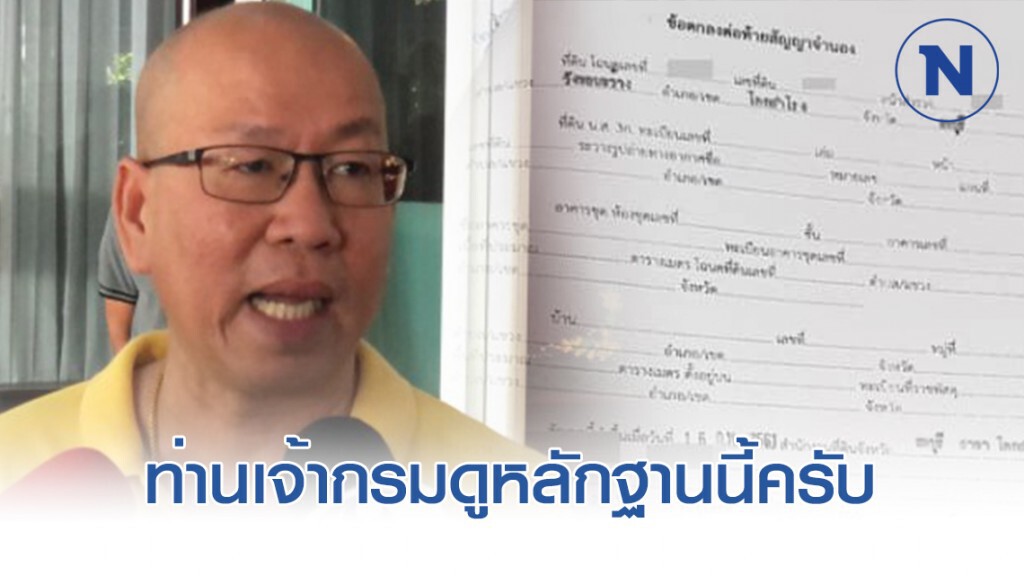 อัจฉริยะ เปิดหลักฐานเงินทอน-ค่าดำเนินการที่มีคนอมไปจากทหารชั้นผู้น้อย