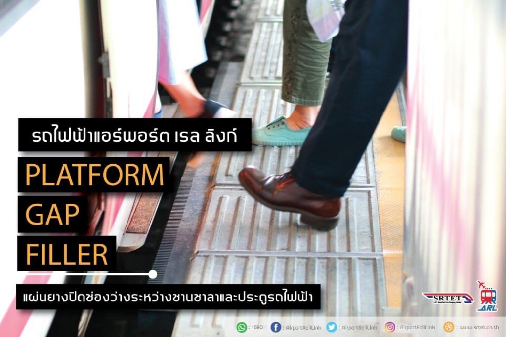 แอร์พอร์ต เรล ลิงก์ พร้อมเดินหน้าสู่ปีที่ 9 หลังมุ่งมั่นพัฒนาสิ่งอำนวยความสะดวก