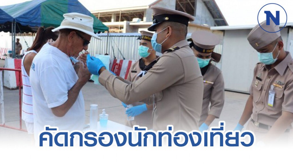 ทัพเรือภาค3 ร่วมตรวจคัดกรอง นทท. ที่มากับเรือ จอดเทียบท่าภูเก็ต ทัพเรือภาค3 ร่วมตรวจคัดกรอง นทท. ที่มากับเรือ จอดเทียบท่าภูเก็ต
