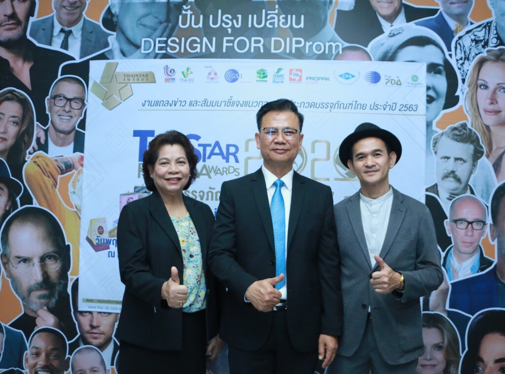 กสอ. ชวนนักครีเอทไฟแรงส่งผลงานประกวดบรรจุภัณฑ์