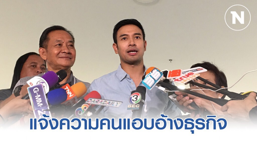 "เกรท วรินทร" แจ้งความ ปอท.เอาผิดคนแอบอ้างธุรกิจร้านทองหลอกลวงผู้อื่น