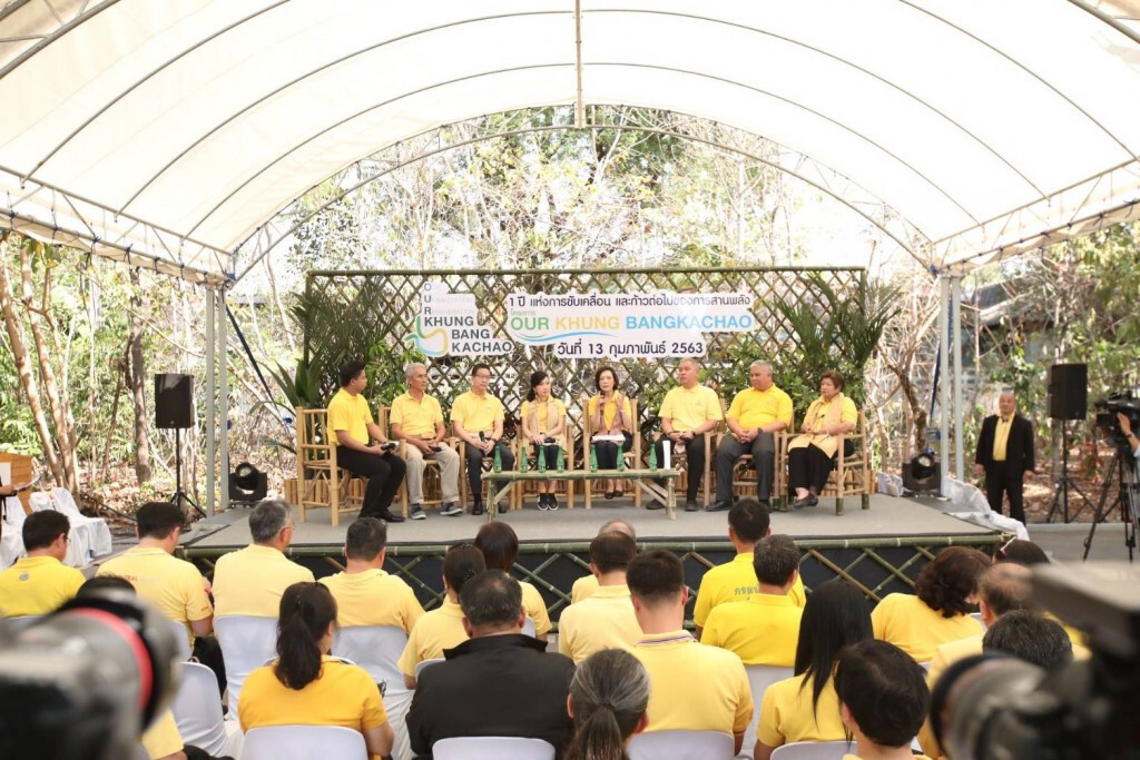 โครงการ OUR Khung BangKachao สานพลังยกระดับคุณภาพชีวิตวิถีชุมชน