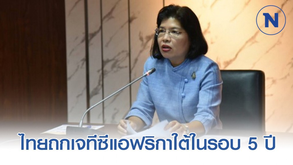 ไทยถกเจทีซีแอฟริกาใต้ในรอบ 5 ปี