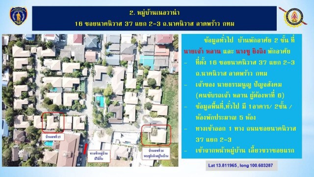 ปคม.บุกค้นแหล่งอุ้มบุญ 10 จุด / ตร.คุมตัวคนขัับรถนายทุนชาวจีนสอบปากคำ