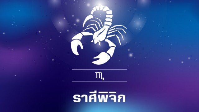 "ราศีกันย์-ราศีเมษ" เดือนนี้ จะได้ถูกหวย 3 ตัวตรง แบบไม่คาดฝัน(โปรดใช้วิจารณญาณ)
