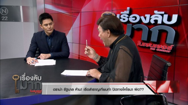 "ดร.เสรี" ฟัน! "เจ๊ปอง" ไม่ต้องยุติบทบาทในฐานะสื่อ ชี้ทำเพื่อชาติ ไม่ได้ทำผิดจริยธรรม