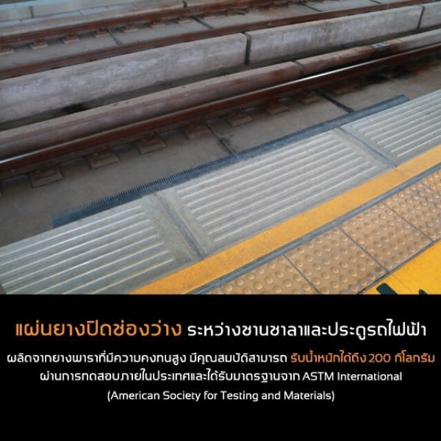 แอร์พอร์ต เรล ลิงก์ พร้อมเดินหน้าสู่ปีที่ 9 หลังมุ่งมั่นพัฒนาสิ่งอำนวยความสะดวก