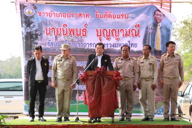 นิพนธ์ฯ ขึ้น "เมืองช้าง" ใช้ "น้ำแลกดิน ดินแลกน้ำ"