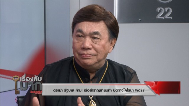 "ดร.เสรี" ฟัน! "เจ๊ปอง" ไม่ต้องยุติบทบาทในฐานะสื่อ ชี้ทำเพื่อชาติ ไม่ได้ทำผิดจริยธรรม