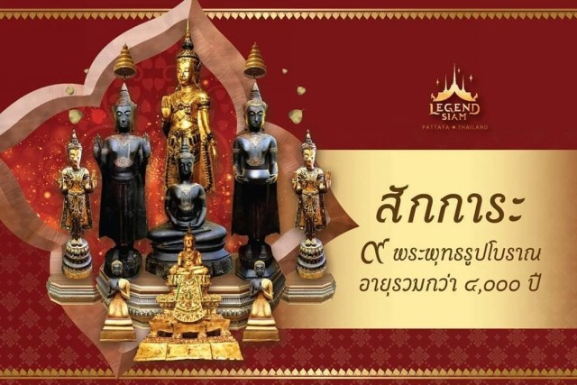 พาไปเที่ยว "เลเจนด์ สยาม" @พัทยา