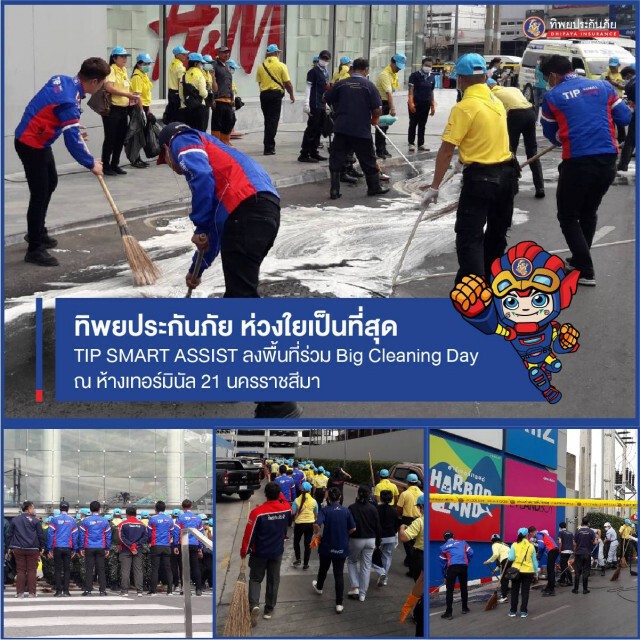 ทิพยประกันภัย พร้อมดูแลผู้บาดเจ็บและเสียชีวิต จากเหตุการณ์ในจ.นครราชสีมา