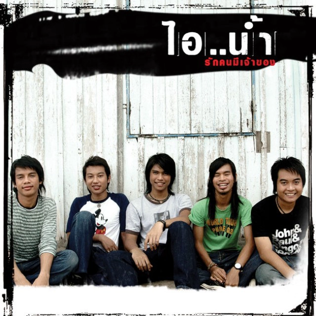 "ฟลุ๊ค ไอน้ำ" กลับมาในลุคใหม่ปล่อยซิงเกิลเดี่ยว "ถ้าเขาไม่กลับมา"