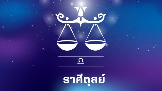 "ราศีกันย์-ราศีเมษ" เดือนนี้ จะได้ถูกหวย 3 ตัวตรง แบบไม่คาดฝัน(โปรดใช้วิจารณญาณ)