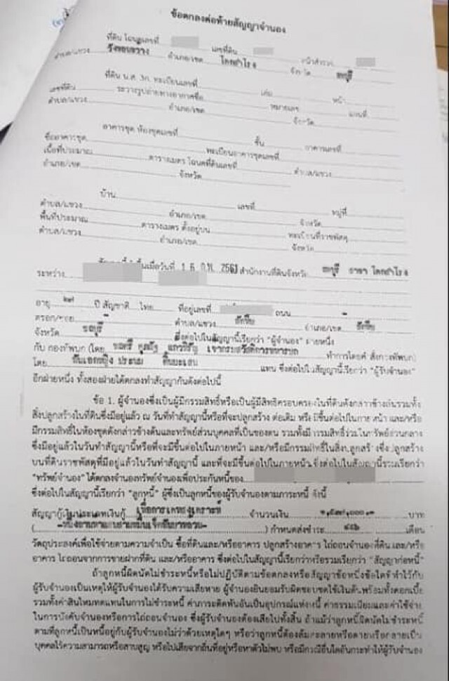 อัจฉริยะ เปิดหลักฐานเงินทอน-ค่าดำเนินการที่มีคนอมไปจากทหารชั้นผู้น้อย