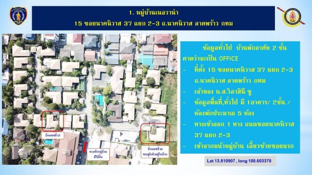ปคม.บุกค้นแหล่งอุ้มบุญ 10 จุด / ตร.คุมตัวคนขัับรถนายทุนชาวจีนสอบปากคำ