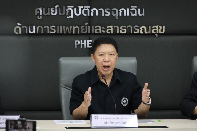 สธ. คุมเข้มมาตรการ เรือซีบอร์นโอเวชั่น ตามหลักสากล