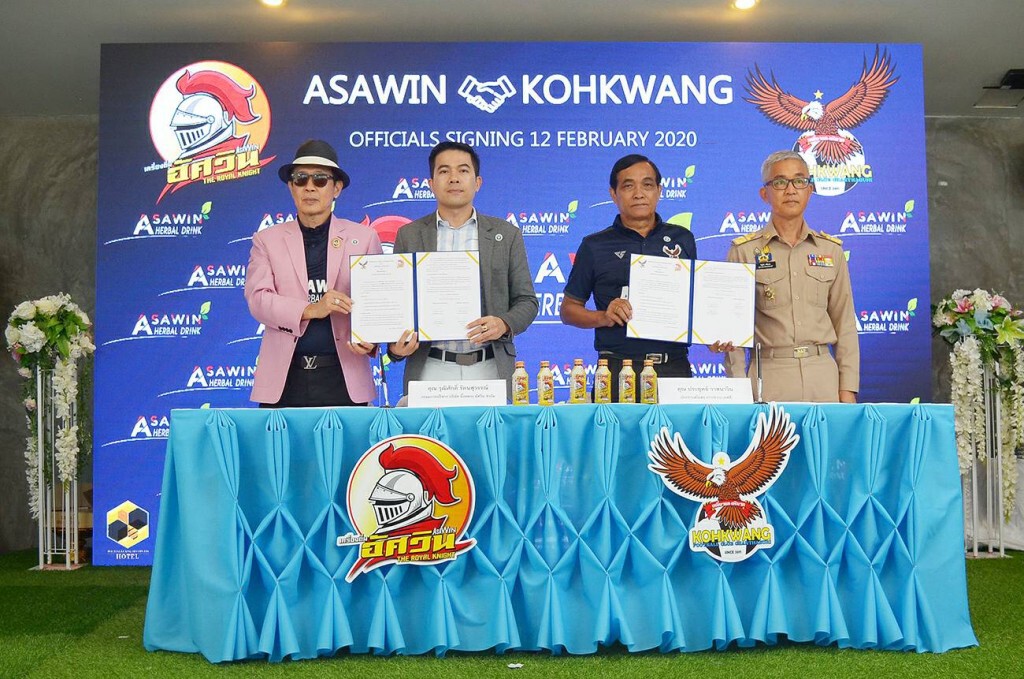 "อัศวิน"ผนึก "เกาะขวาง เอฟซี"ลุยไทยลีก 4 ตะวันออก