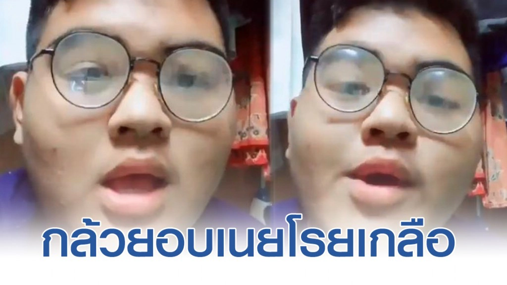 ท้าให้ลองพูด "กล้วยอบเนยโรยเกลือ" Challenge