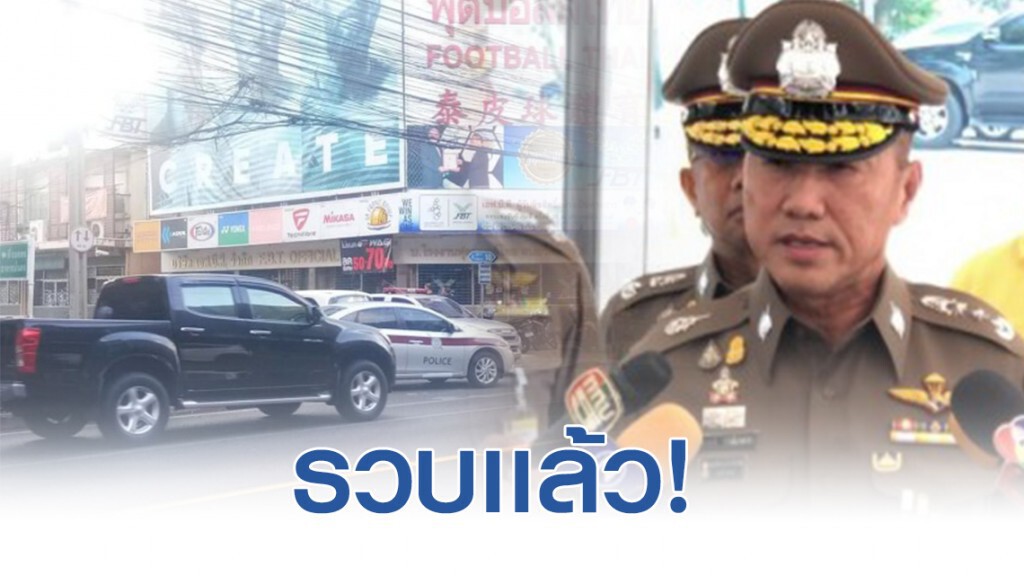 รวบเเล้ว! หนุ่มคลั่งยิงปืน 40นัด ระบายอารมณ์