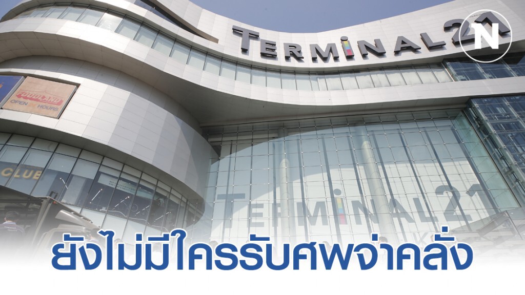 ยังไม่มีใครรับศพจ่าคลั่งทำพิธีทางศาสนา