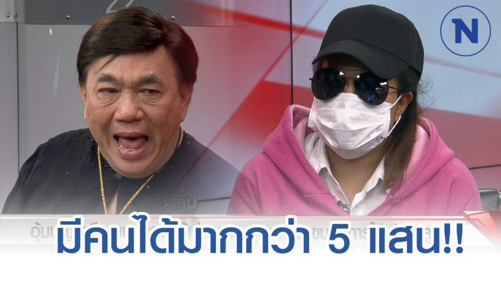เปิดโปงขบวนการให้เช่ามดลูก สาวรับอุ้มบุญเผยได้เงิน 4 แสน