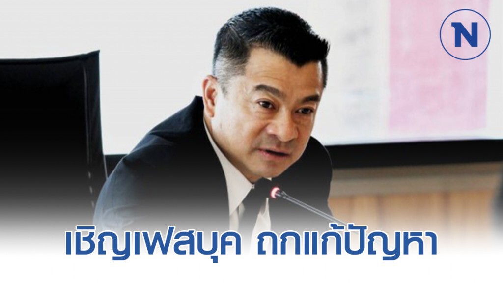 "กมธ.ดีอีเอส" กัดไม่ปล่อย เชิญเฟสบุค อีกครั้ง