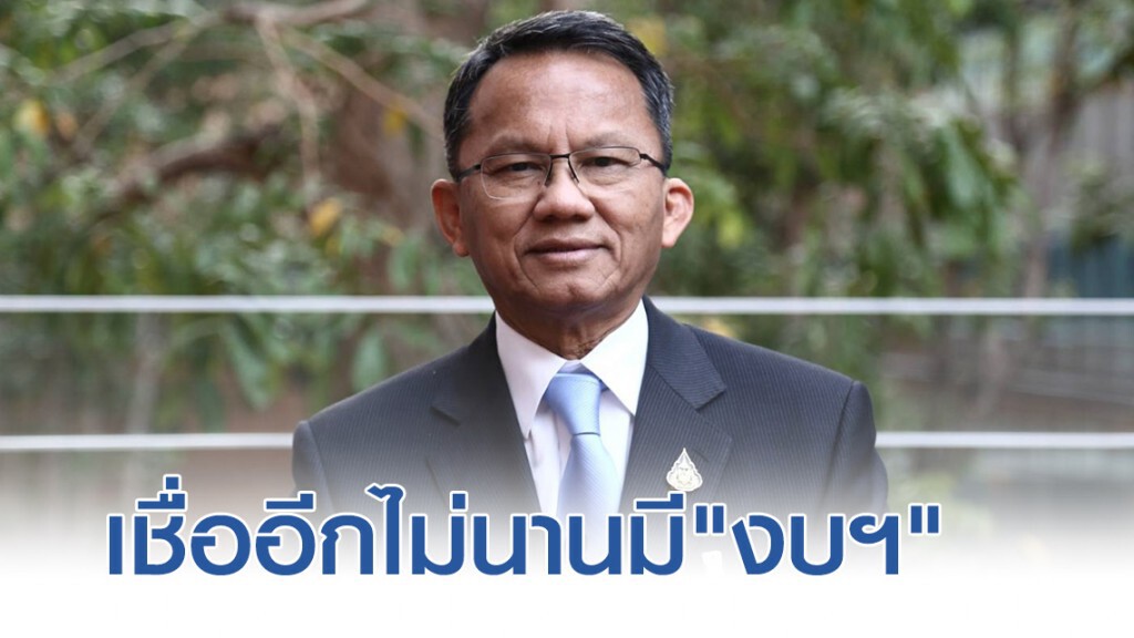 "สมศักดิ์"เชื่ออีกไม่นานมี"งบฯ"ใช้ความชุ่มฉ่ำจะกระจายไปทั่วกำลังซื้อจะกลับมา