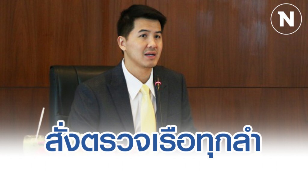 กทท.เพิ่มมาตรการเข้มรับมือโคโรน่าตรวจเรือทุกลำ ทุกสัญชาติ