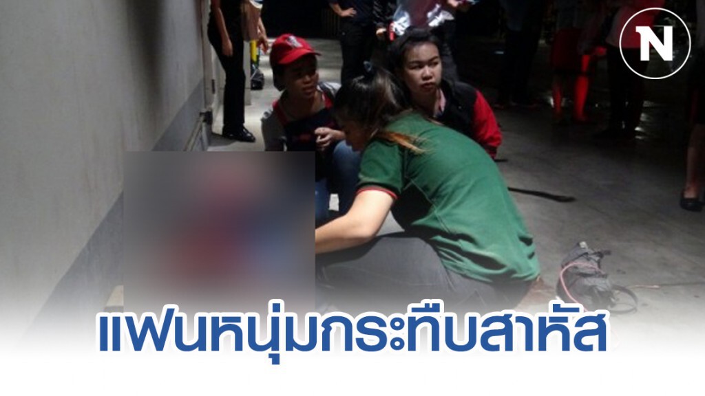 หนุ่มหึงโหดกระทืบแฟนสาวสาหัส ห้างดังในยโสธร หนุ่มหึงโหดกระทืบแฟนสาวสาหัส ห้างดังในยโสธร