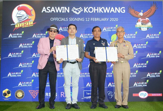 "อัศวิน"ผนึก "เกาะขวาง เอฟซี"ลุยไทยลีก 4 ตะวันออก