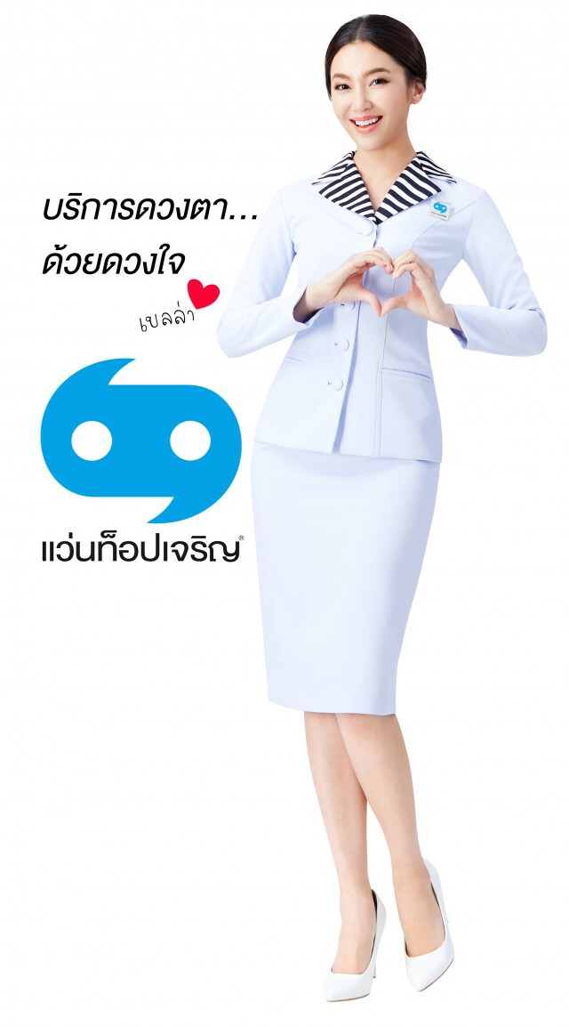 "แว่นท็อปเจริญ" เปิดตัวพรีเซ็นเตอร์คนใหม่ล่าสุด "เบลล่า ราณี"