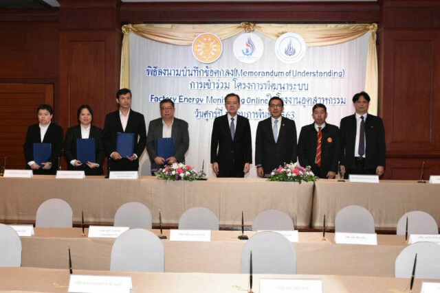 กรอ.จับมือภาคเอกชนนำระบบวิเคราะห์การใช้พลังงานเพิ่มศักยภาพการผลิต