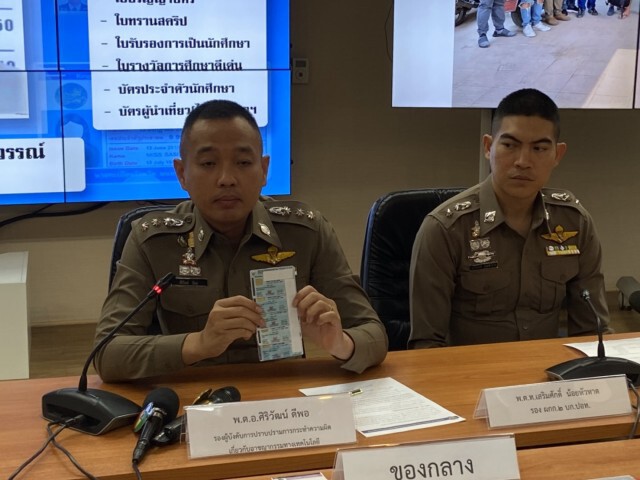 ปอท.ปิดเว็บปลอมเอกสารรัฐ หลังทำเงิน 2 ปี 10 ล้าน