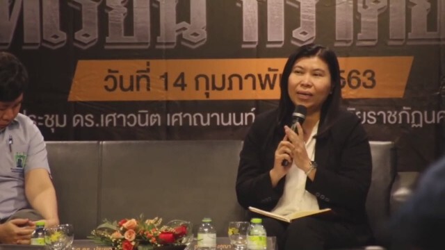 นักวิชาการร่วมถอดบทเรียน 17 ชั่วโมงกราดยิงโคราช