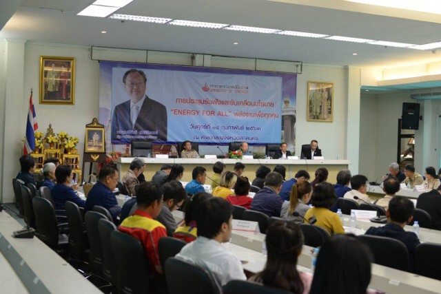 'สนธิรัตน์' ลุยอีสานขับเคลื่อนนโยบายพลังงานเพื่อเศรษฐกิจฐานราก