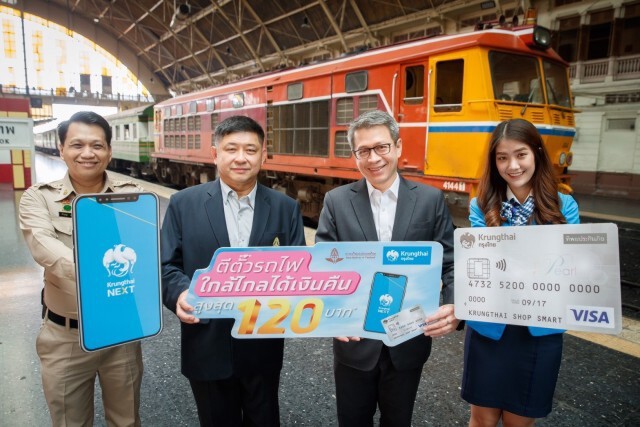 การรถไฟฯ - กรุงไทย เปิดบริการชำระค่าตั๋วผ่านออนไลน์