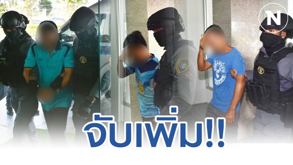 ปคม.จับเพิ่มนายหน้าจัดหาหญิงไทยอุ้มบุญ ปคม.จับเพิ่มนายหน้าจัดหาหญิงไทยอุ้มบุญ