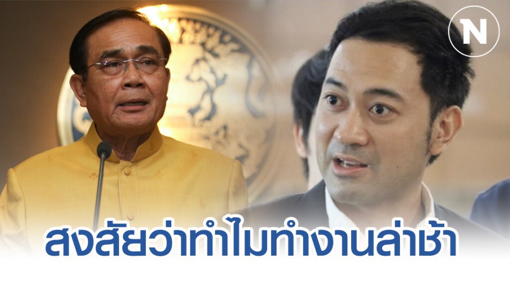 "ดร.รยุศด์" ซัดรัฐบาลไม่นำยุทธศาสตร์ชาติมาใช้อย่างจริงจัง