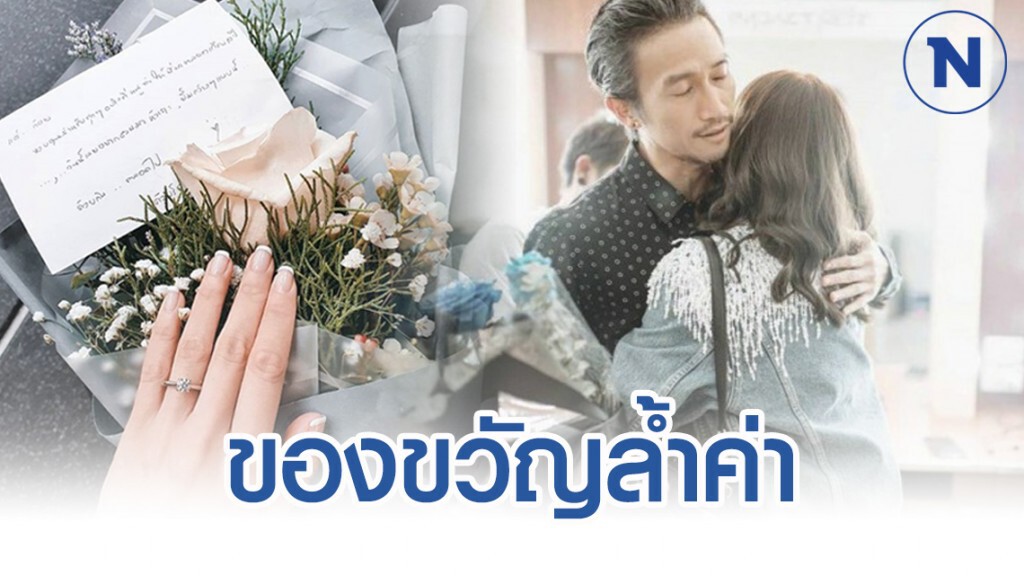 "ก้อย" เผยภาพแหวน-ข้อความแทนใจ "ตูน บอดี้สแลม" ขอแต่งงานสุดหวาน "ก้อย" เผยภาพแหวน-ข้อความแทนใจ "ตูน บอดี้สแลม" ขอแต่งงานสุดหวาน