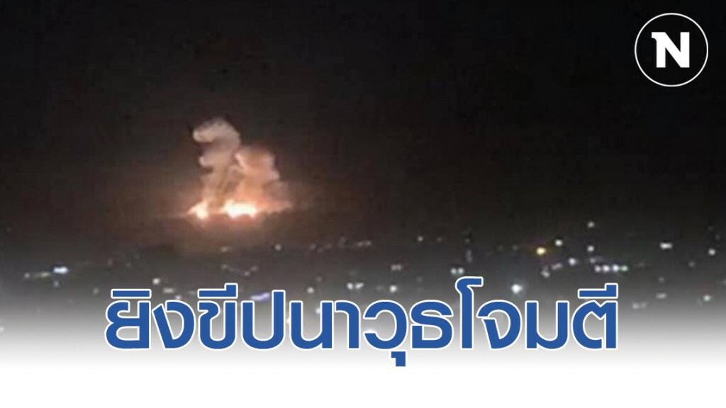 อิสราเอล ยิงขีปนาวุธ โจมตีสนามบินดามัสกัสของซีเรีย