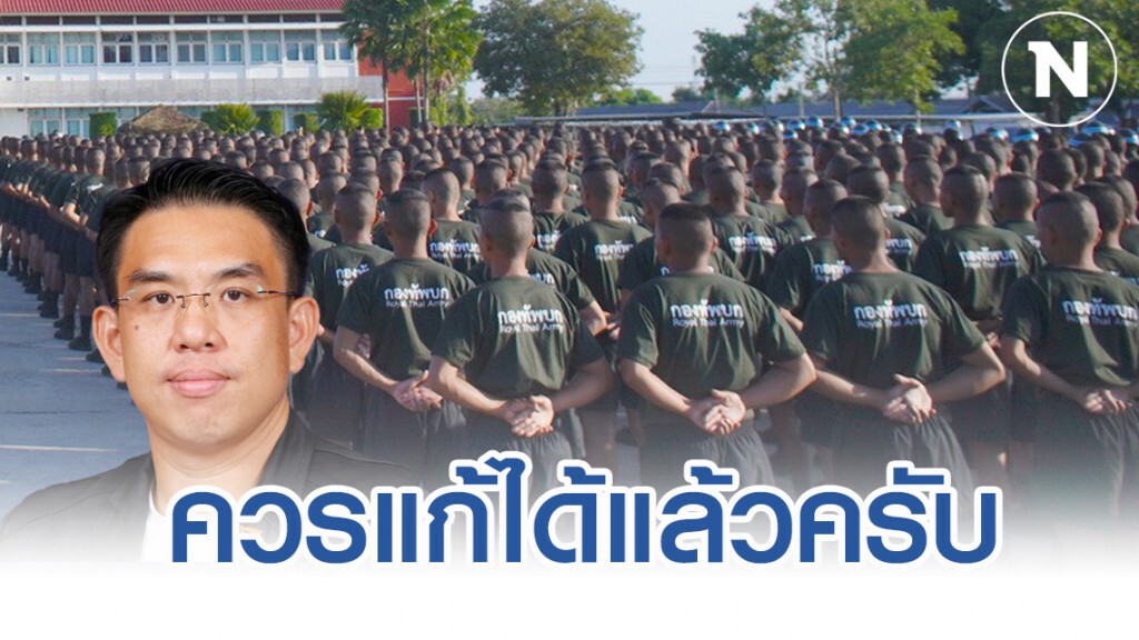 "วิโรจน์" จัดหนัก ซัด กฎหมายธำรงวินัยทหาร 87 ปี ล้าหลัง