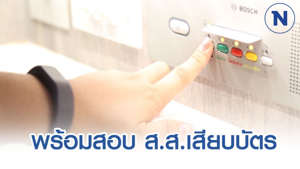 "กมธ.กิจการสภาฯ" พร้อมรับสอบ ส.ส.เสียบบัตรทุกกรณี "กมธ.กิจการสภาฯ" พร้อมรับสอบ ส.ส.เสียบบัตรทุกกรณี