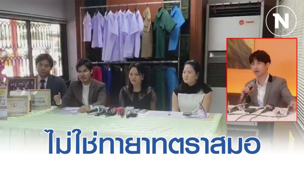 บริษัท ตราสมอ ยัน กอล์ฟ ไม่ใช่ทายาทตราสมอ