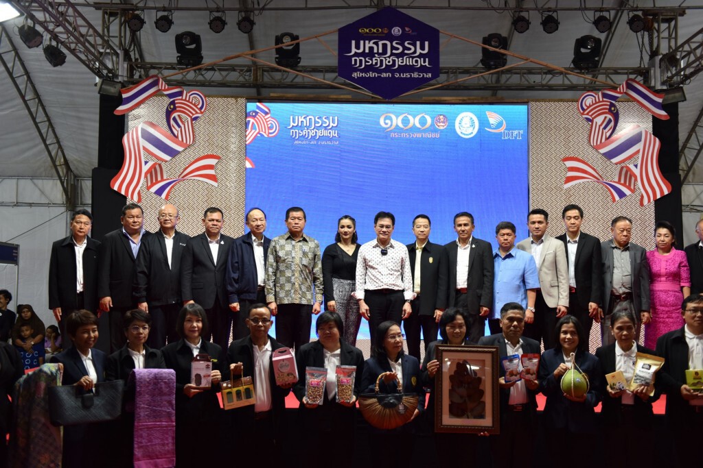 พาณิชย์หนุนค้าชายแดนไทย-มาเลเซียกระตุ้นเศรษฐกิจ