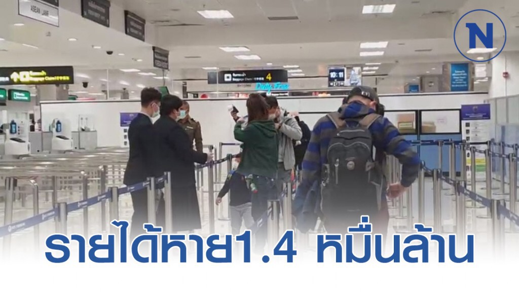 พิษไวรัสโควิค - 19ทำรายได้ท่องเที่ยวเชียงใหม่หาย 1.4 หมื่นล้านบาท