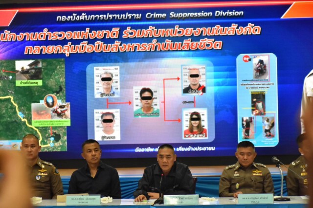 "บิ๊กแป๊ะ" แถลงจับ 5 ผู้ต้องหาร่วมสังหารกำนันเตี้ย