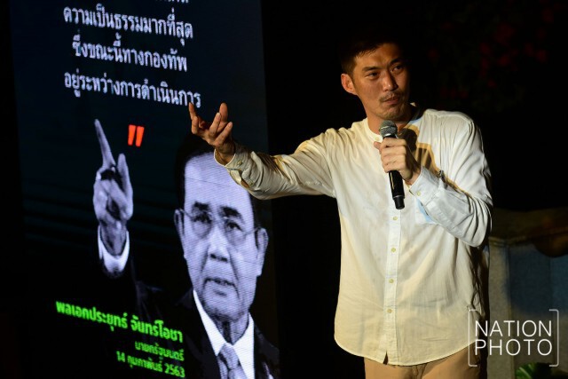 บรรยากาศการจัดกิจกรรมของพรรคอนาคตใหม่