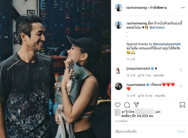 "ก้อย" เผยภาพโมเมนต์สุดหวานภายในยิม กับ "ตูน"