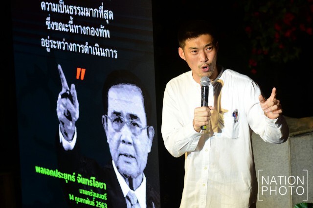 บรรยากาศการจัดกิจกรรมของพรรคอนาคตใหม่